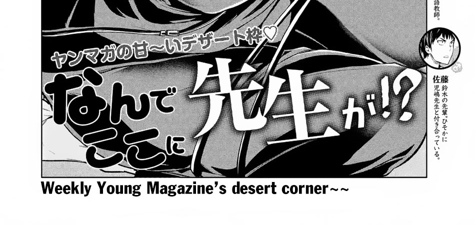 [18+] sao cô lại ở đây thế, cô giáo?! chapter 17 6