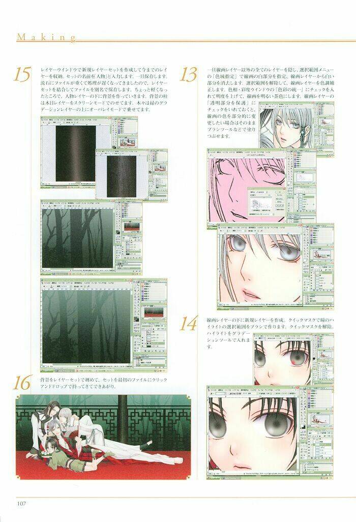 hyakka souen chapter 3 31