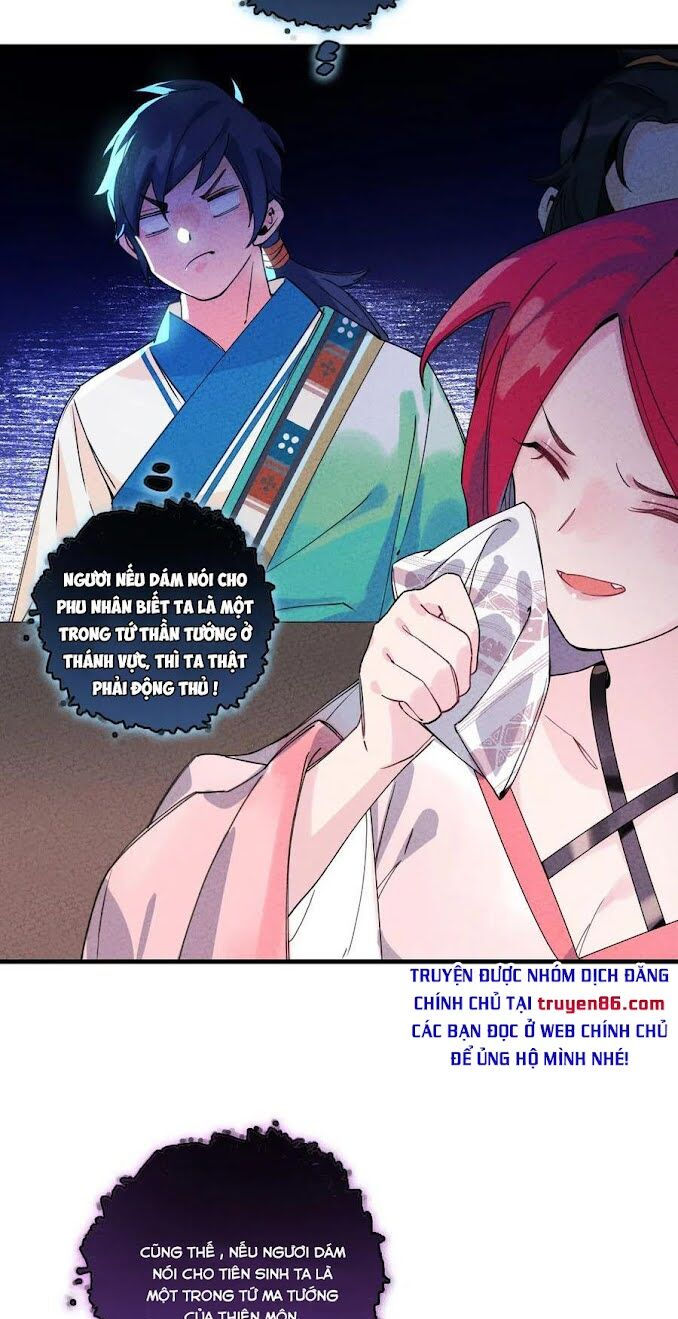 là thánh hoàng chính đạo, ta cưới ma tôn tà đạo？！ chapter 2 22