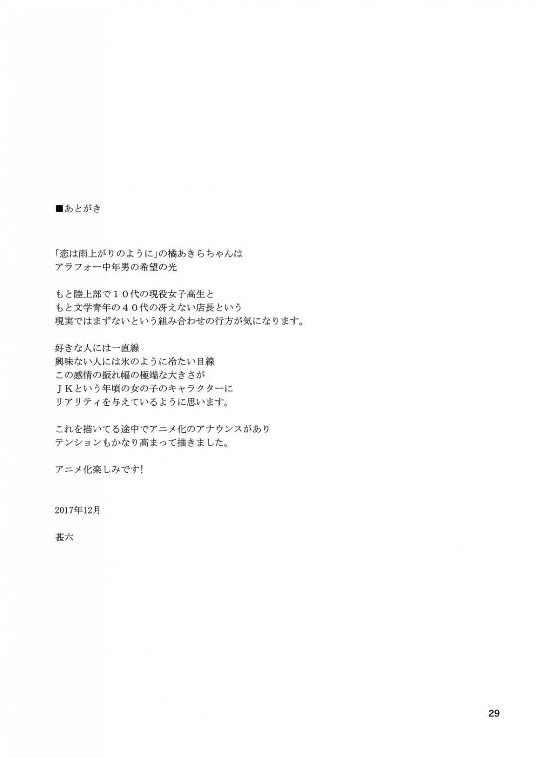 đi hẹn hò thay bạn đồng nghiệp chapter 1 28