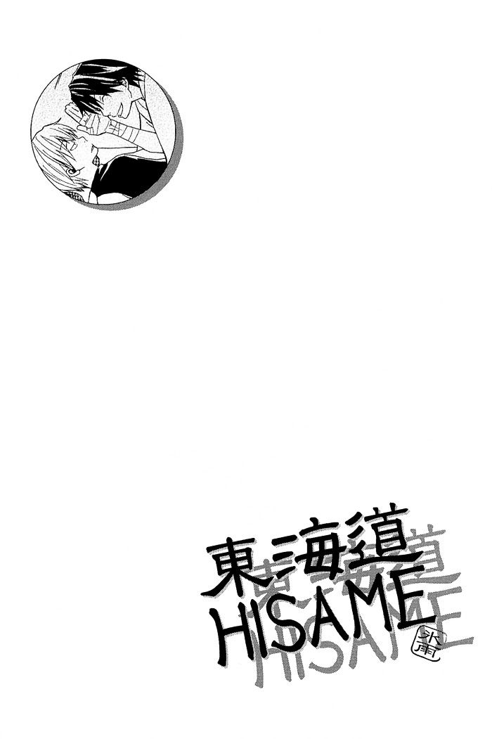 toukaidou hisame chapter 3 42
