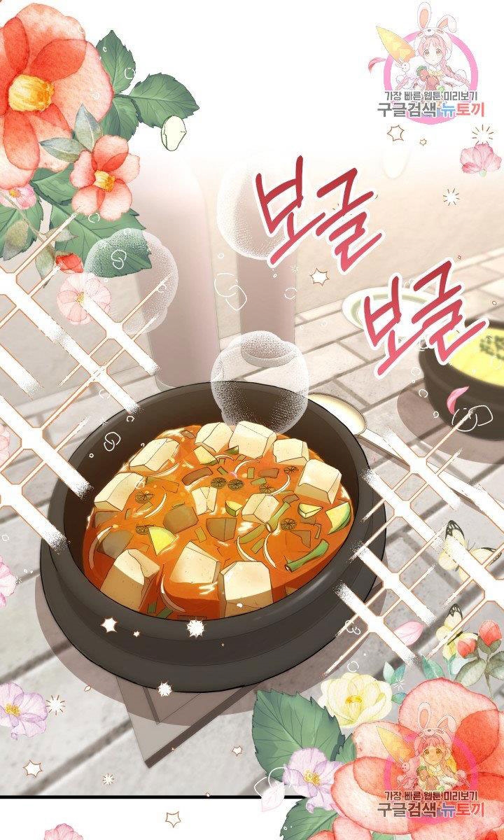 trở thành vợ thái tử quái vật chapter 26.1 47