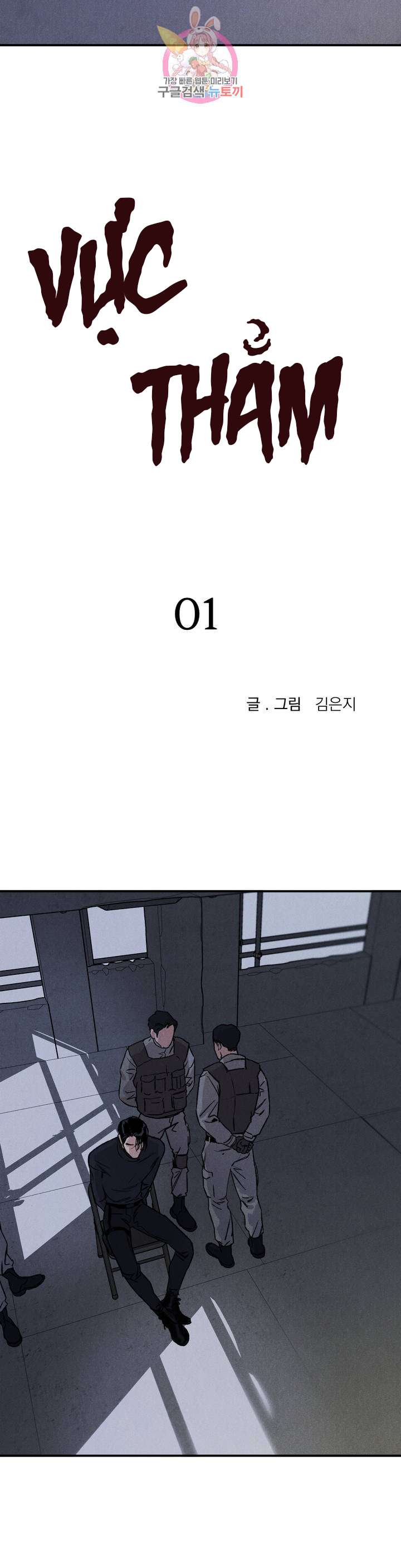 vực thẳm [boylove 18+] chapter 2 5