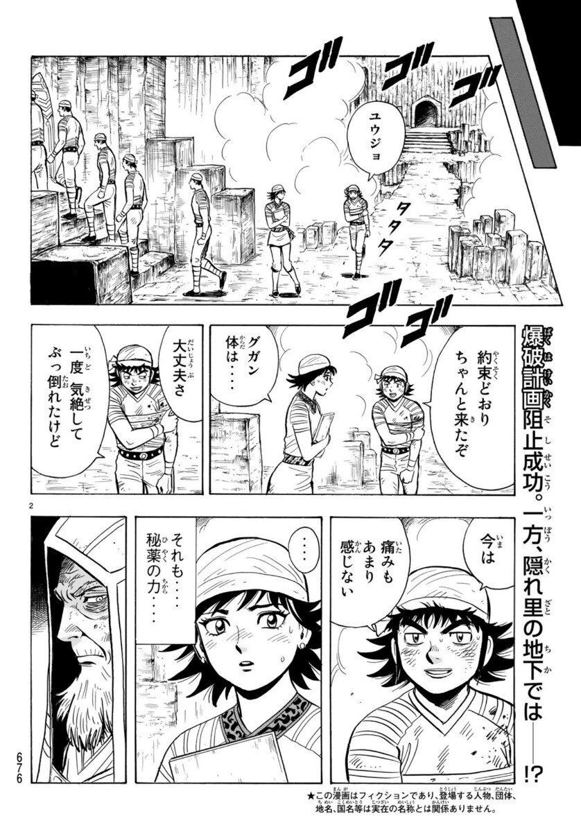 hoàng phi hồng phần 4 chapter 156 2