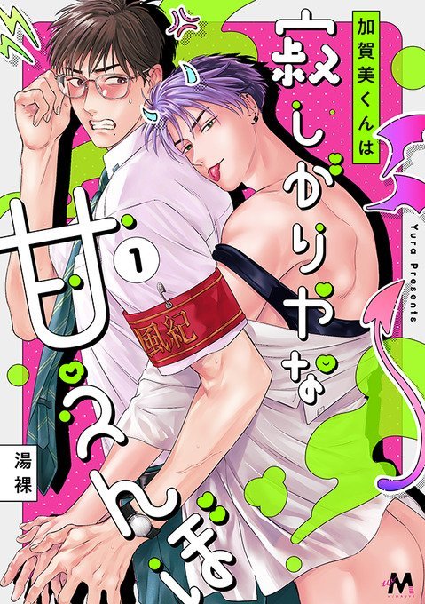kagami cô đơn muốn được nuông chiều chapter 8 13