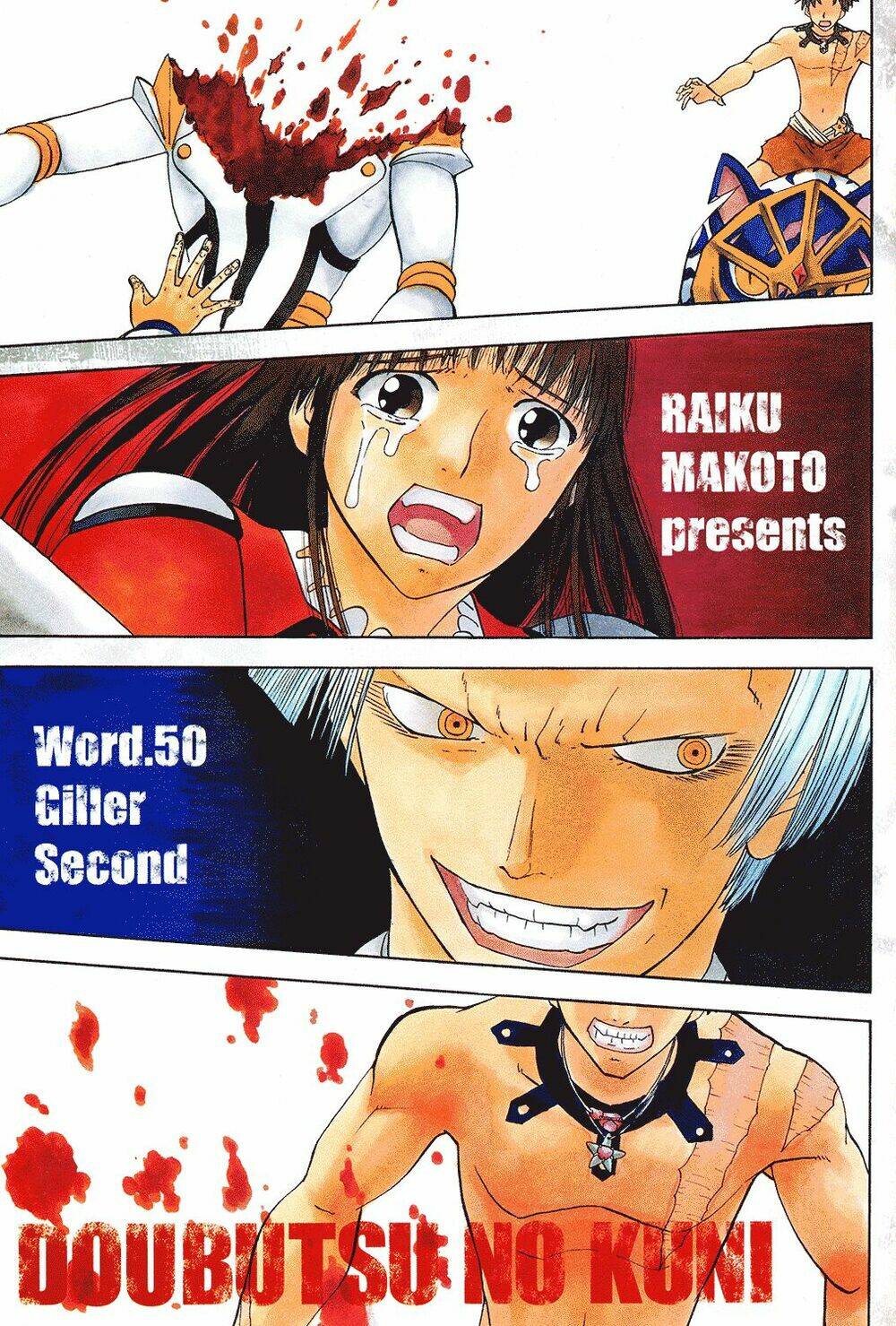 doubutsu no kuni chapter 50 16