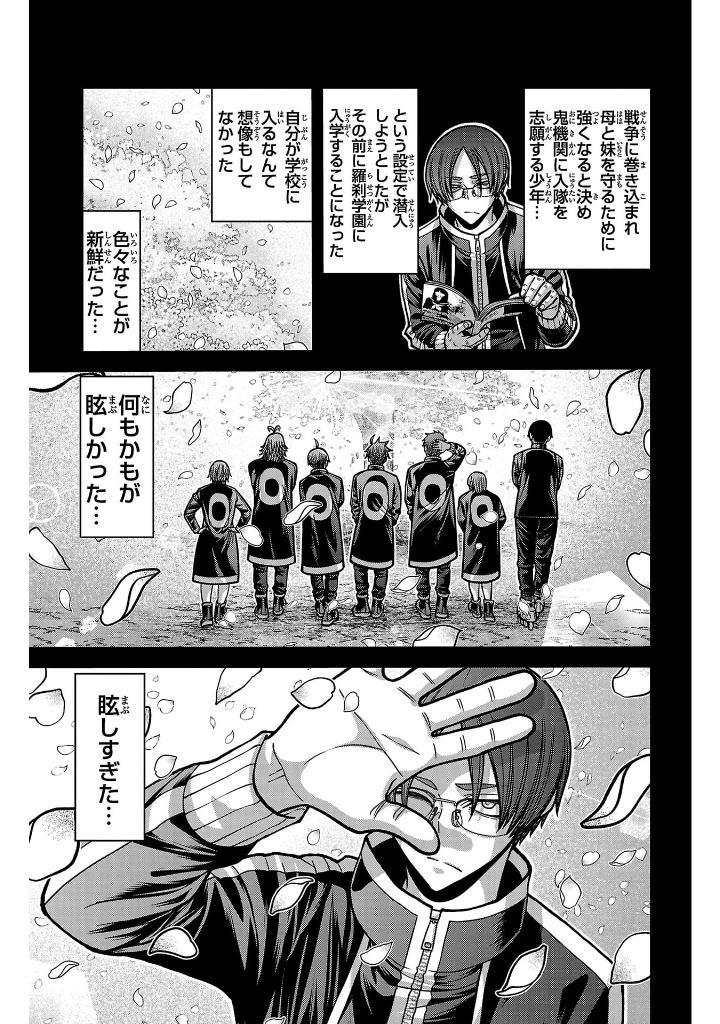 Sách ngoại văn: Tougen Anki 21 (Japanese Edition)