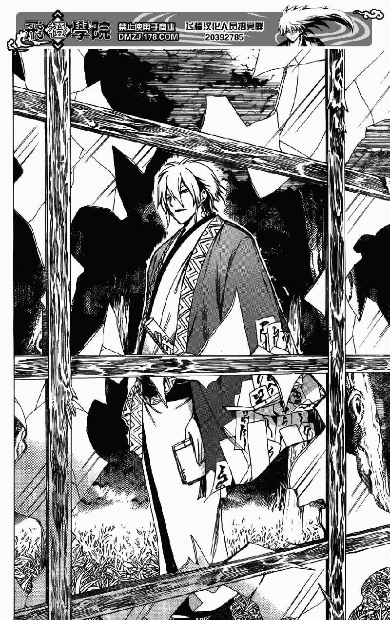 bách quỷ dạ hành chapter 143 13