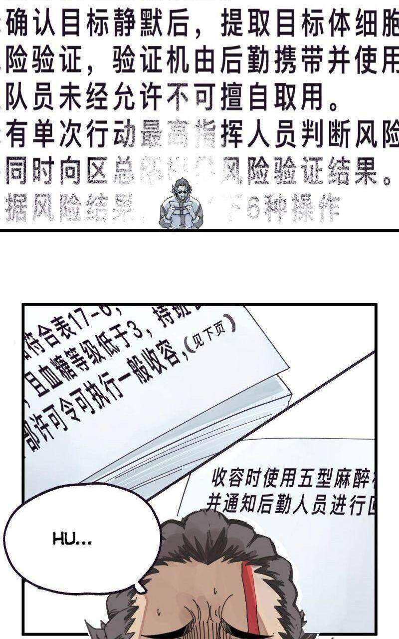 thế giới mà chỉ người có siêu năng lực mới bị tổn hại chapter 0 24