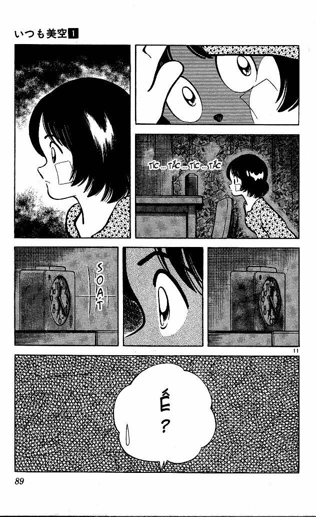 itsumo misora chapter 4 14