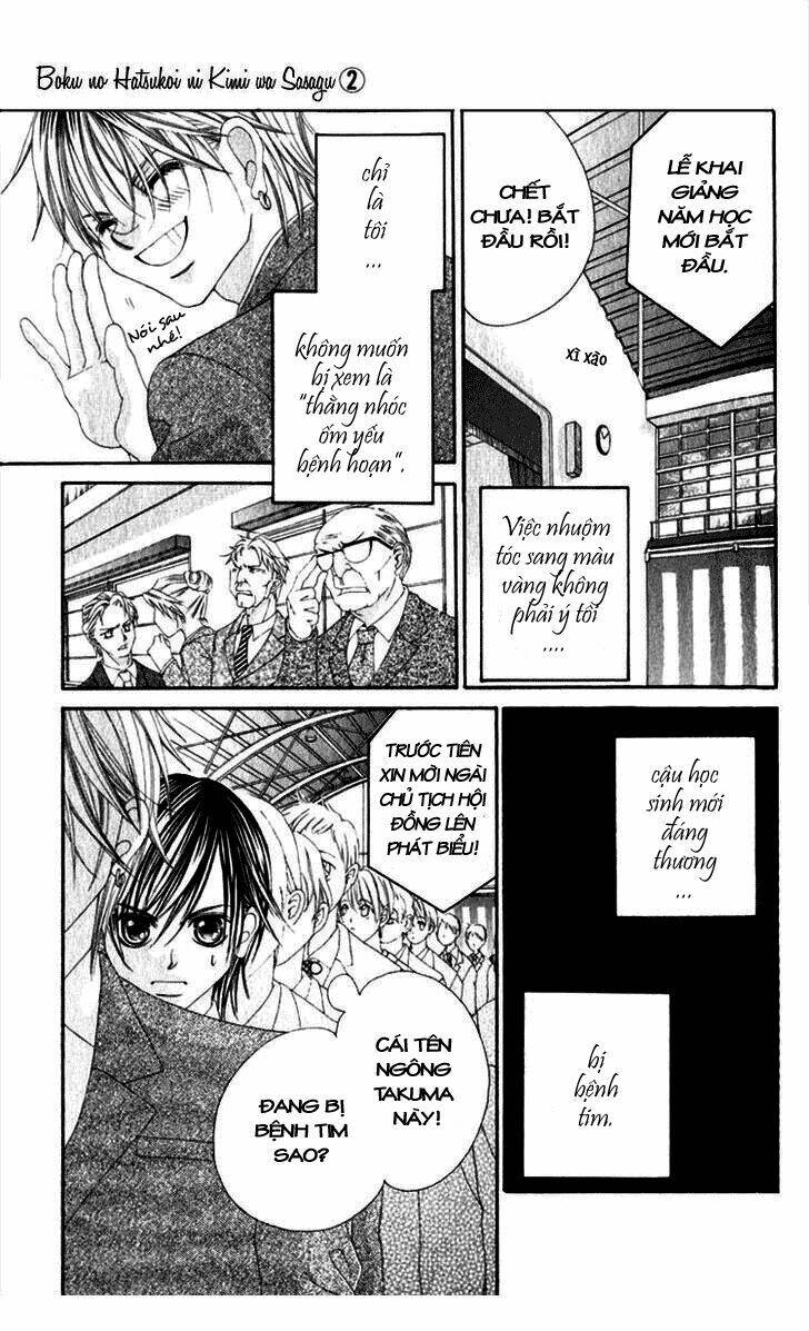 boku no hatsukoi wo kimi ni sasagu chapter 7 18