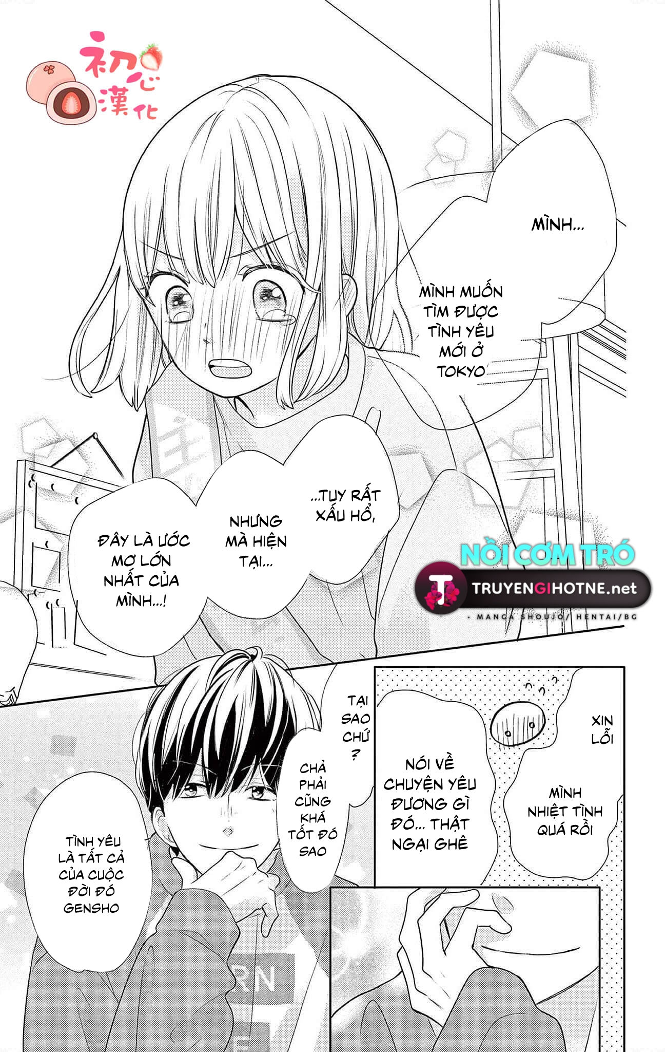daikufu- chan và hoàng tử điện hạ chapter 1.2 9