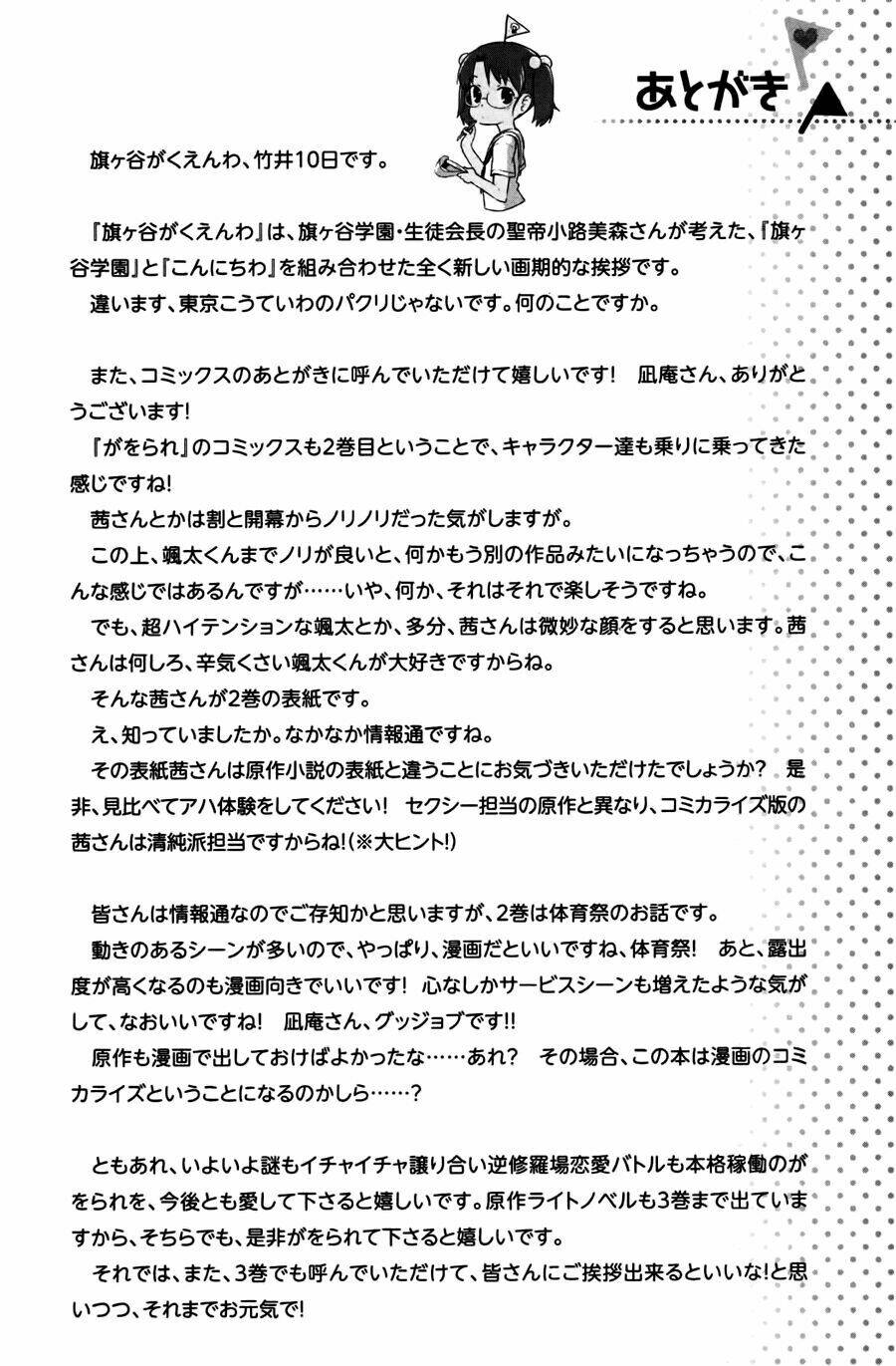 kanojo ga flag o oraretara chapter 10 47