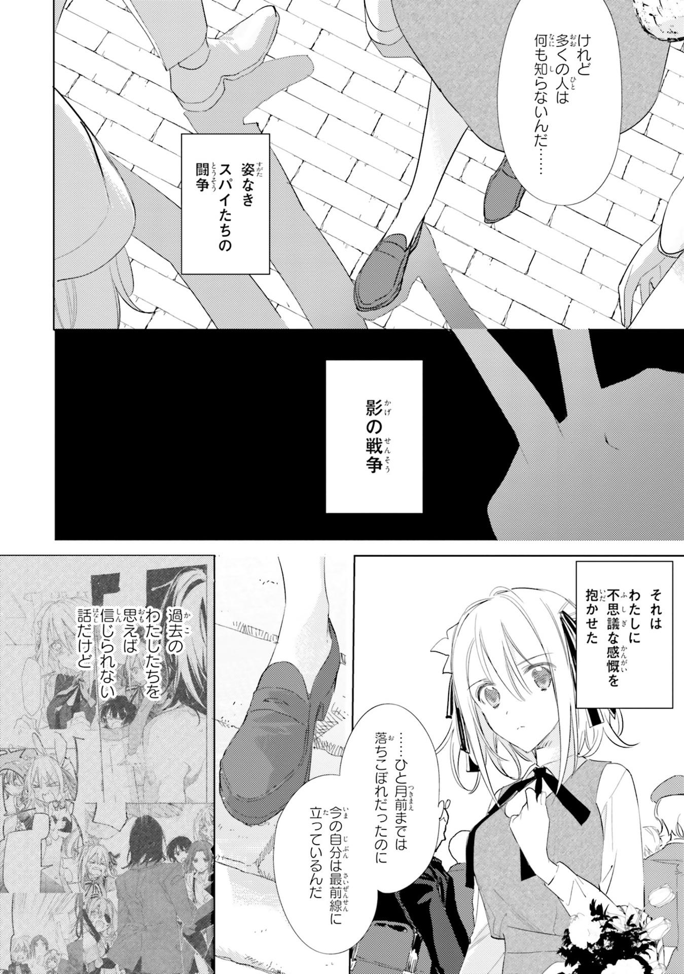 Spy Classroom 3 (Japanese Edition)