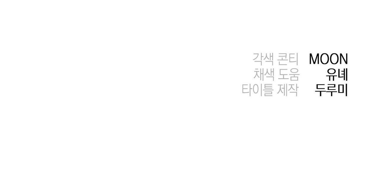 cạm bẫy đại học chapter 22 80