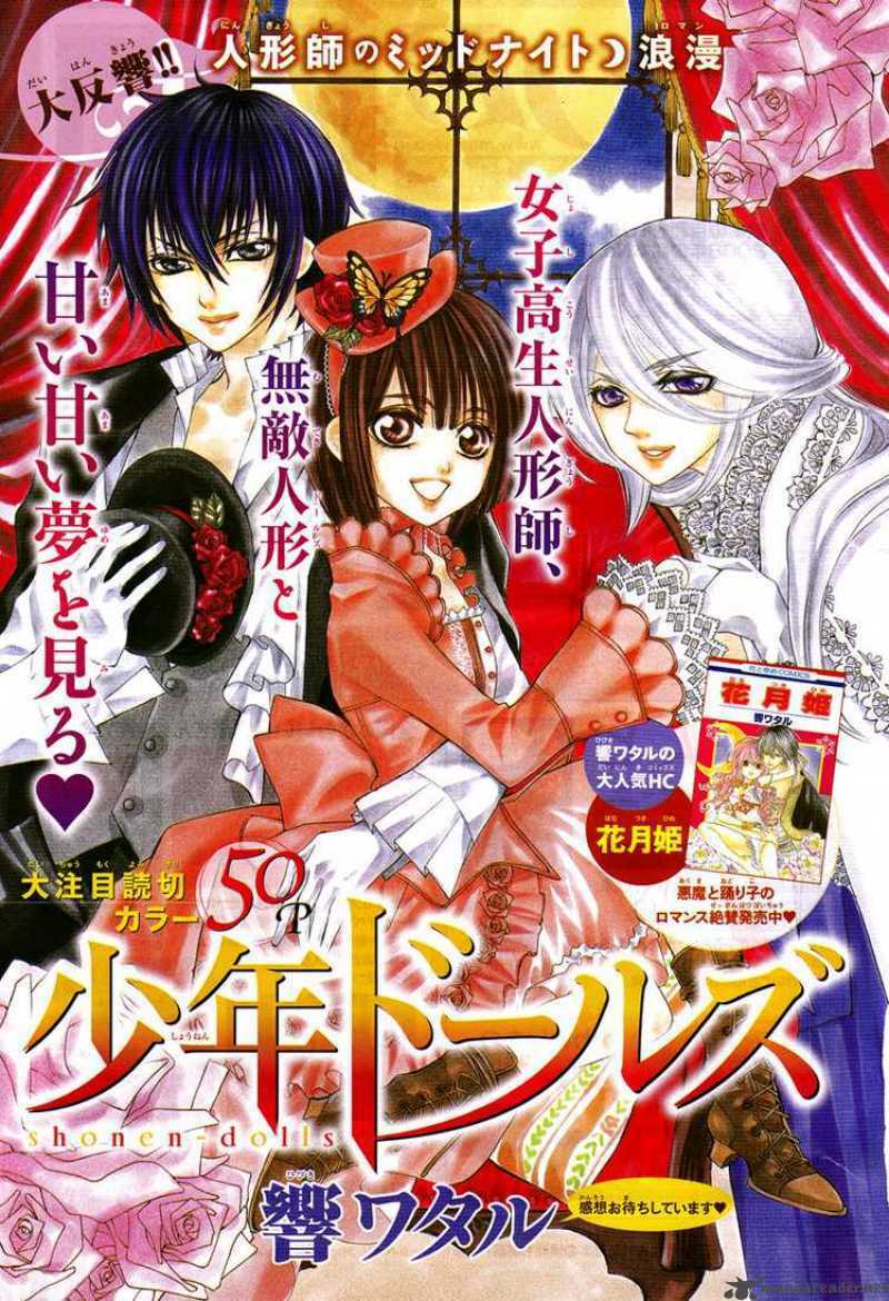 shounen dolls chapter 4 2