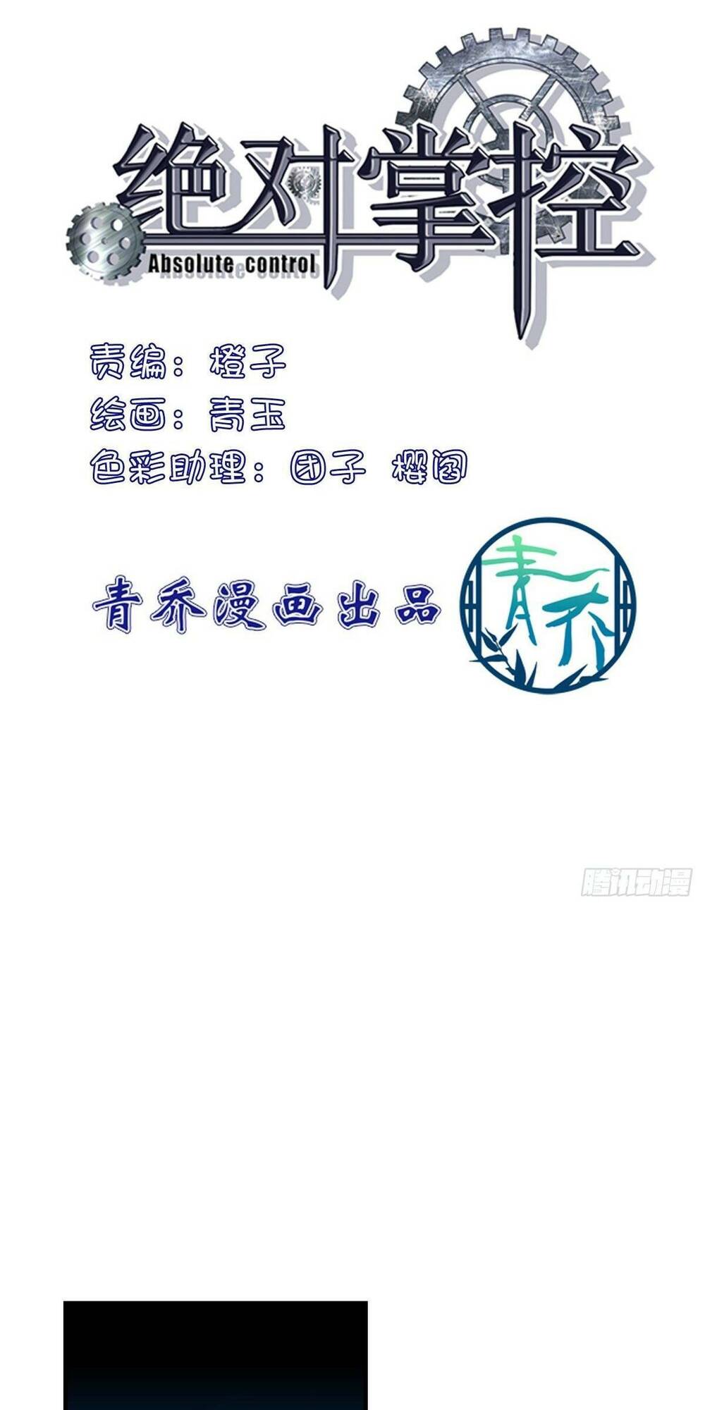 toàn bộ nắm trong tay chapter 134 2