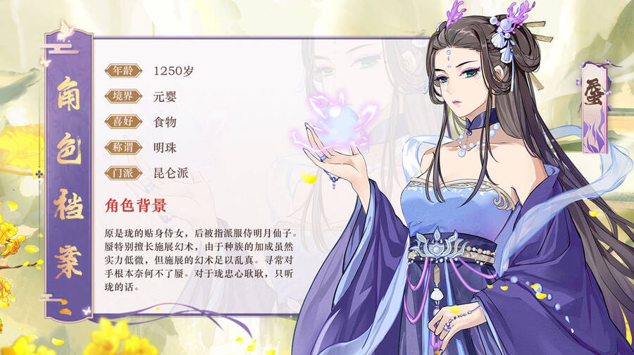 dĩ tiên chi danh chapter 39 3