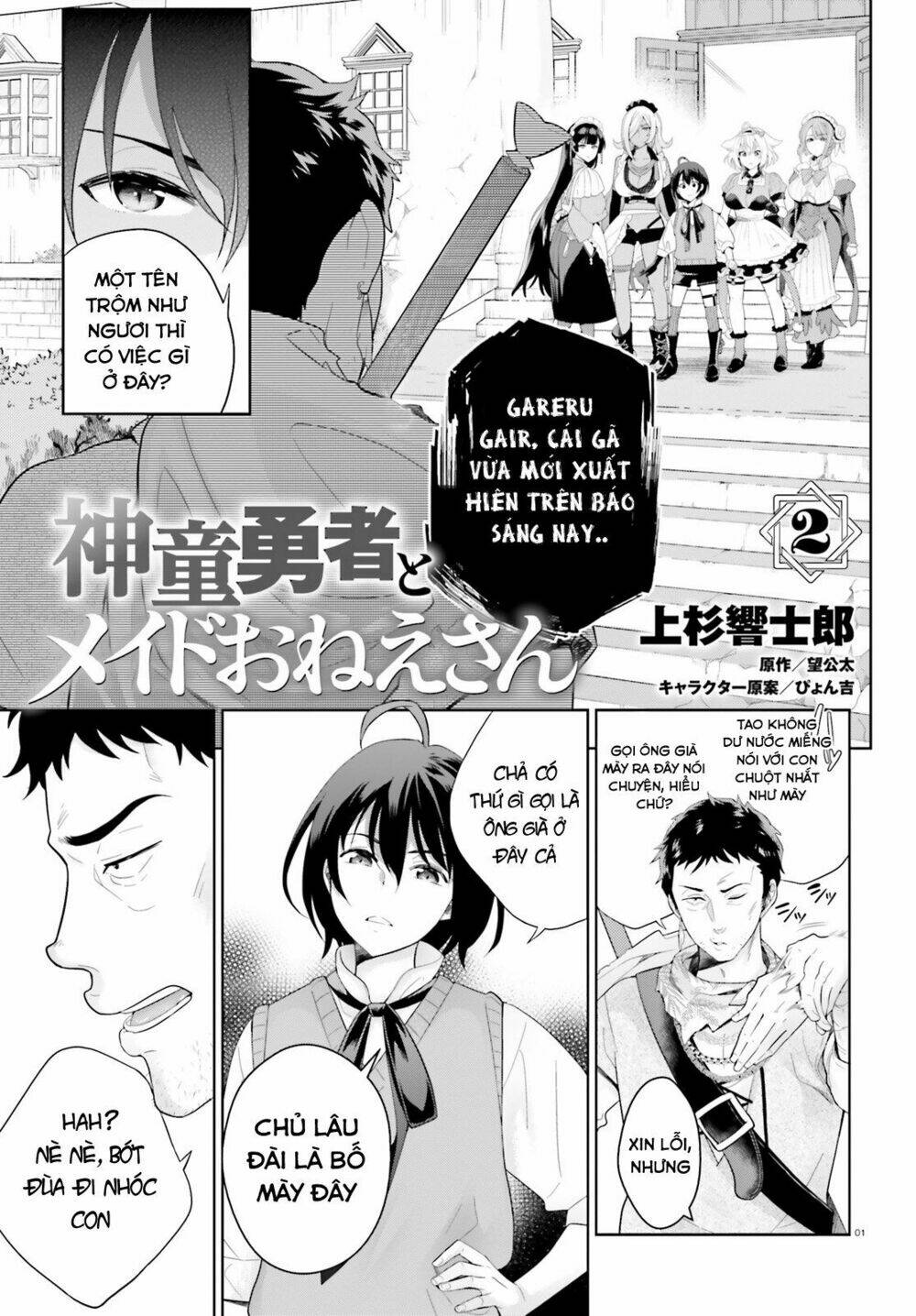 shindou yuusha to maid onee-san chapter 2 6