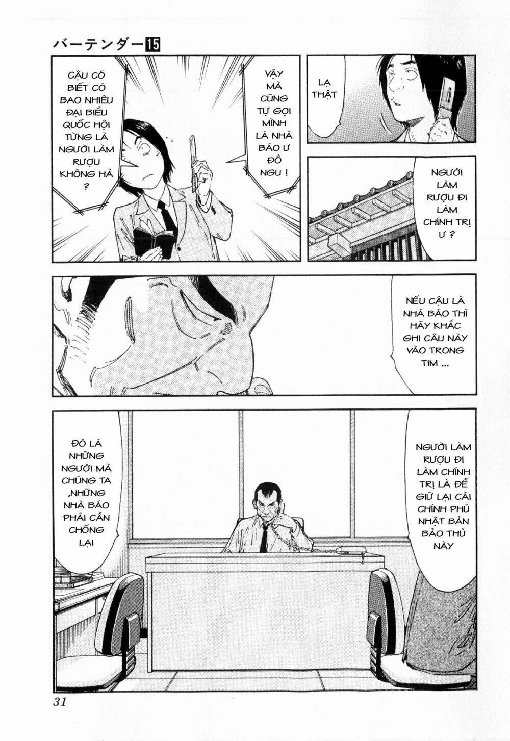 bartender chapter 113 7