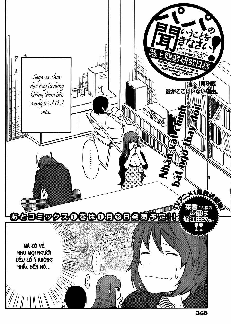 papa no iukoto o kikinasai! chronicles of street observation research chapter 9 4