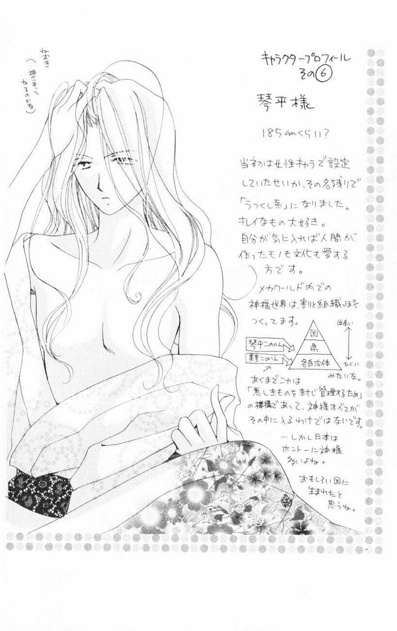 sailor fuku ni onegai! chapter 8 33