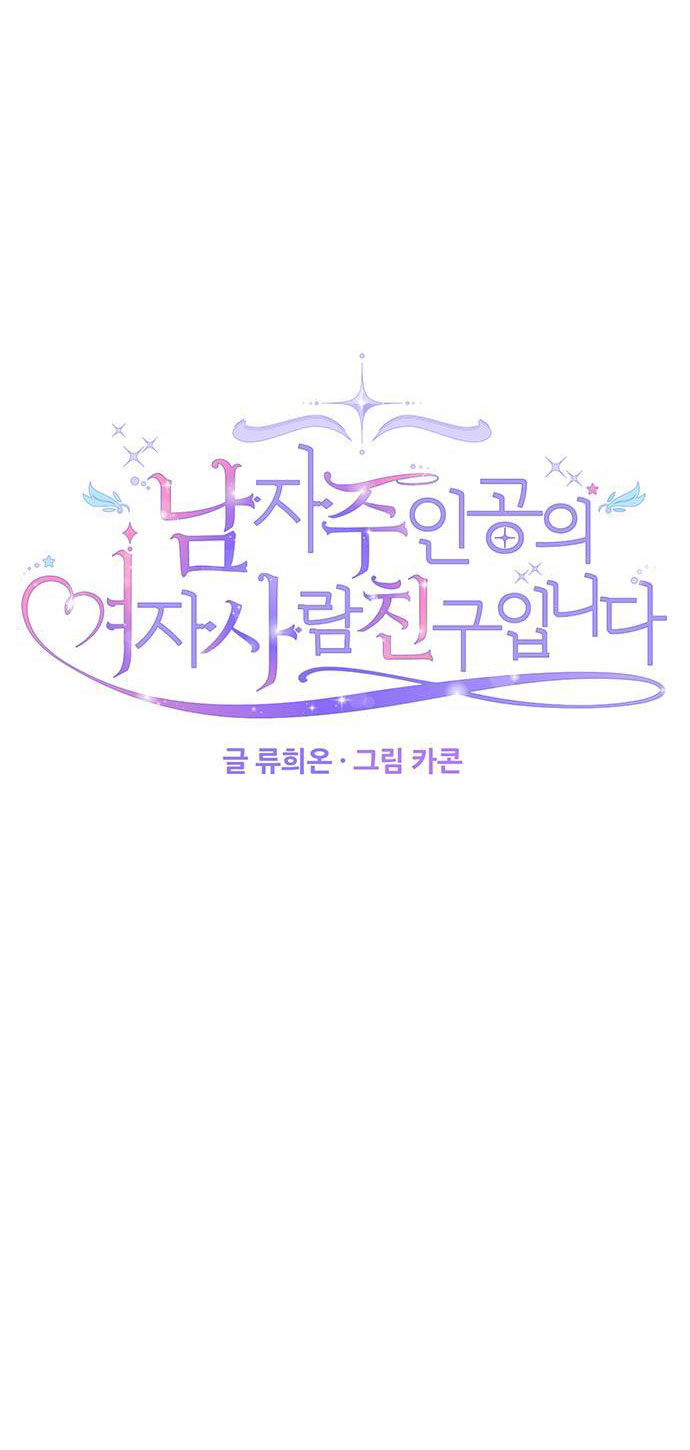 tôi là vị hôn thê phản diện chapter 40 23