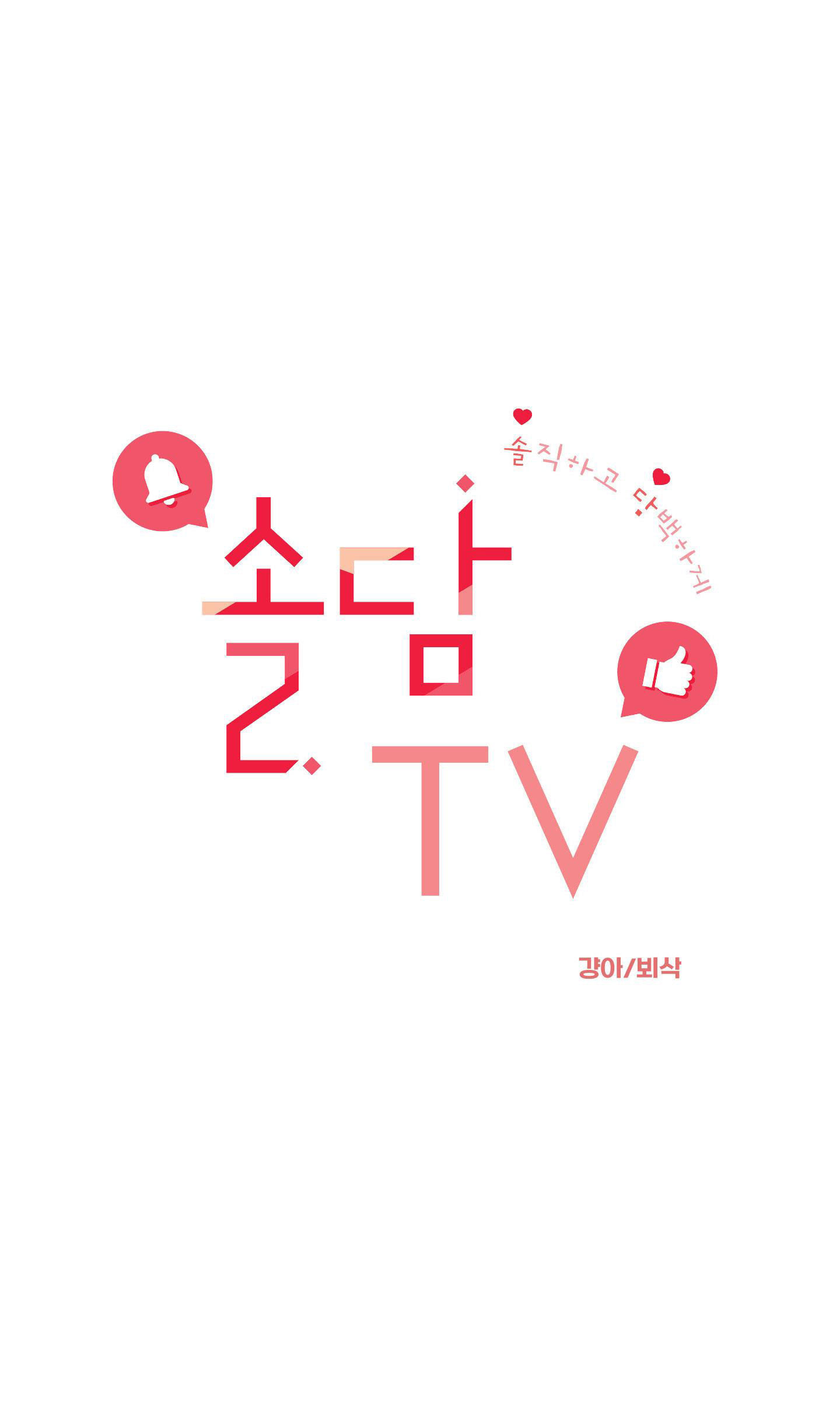 [18+] soldam tv chapter 7.1 15