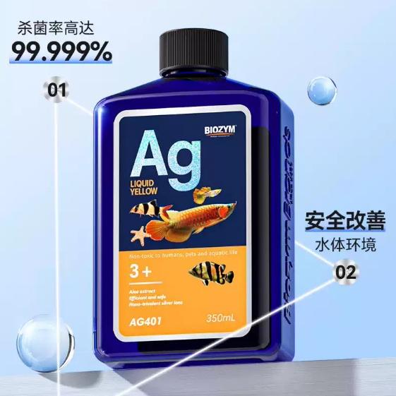 Biozym Ag+ Liquid Yellow - xử lý nấm cá cảnh cực hiệu quả- xử lý Thối Thân, Xuất Huyết, Xù Vảy-phụ kiện thủy sinh