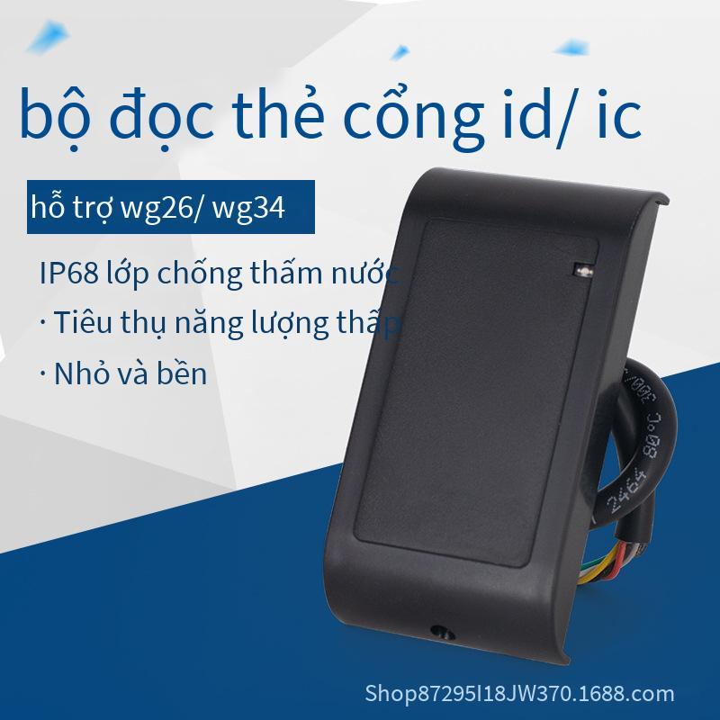 Đầu đọc thẻ kiểm soát truy cập kiểu mới nhất đầu đọc thẻ chống nước ngoài trời đầu đọc kiểm soát truy cập đầu đọc thẻ ID/IC