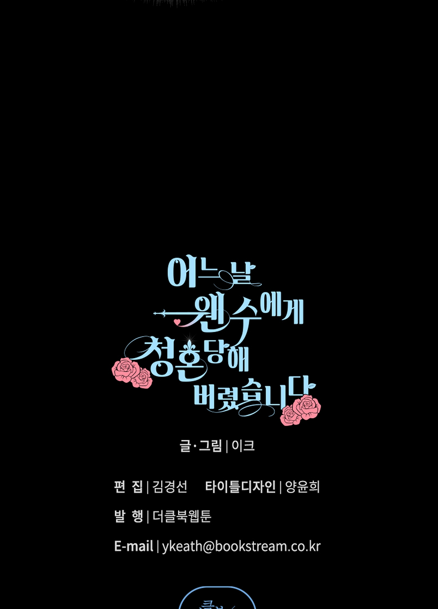 bỗng ngày nọ bị một tên đáng ghét cầu hôn chapter 12.2 49