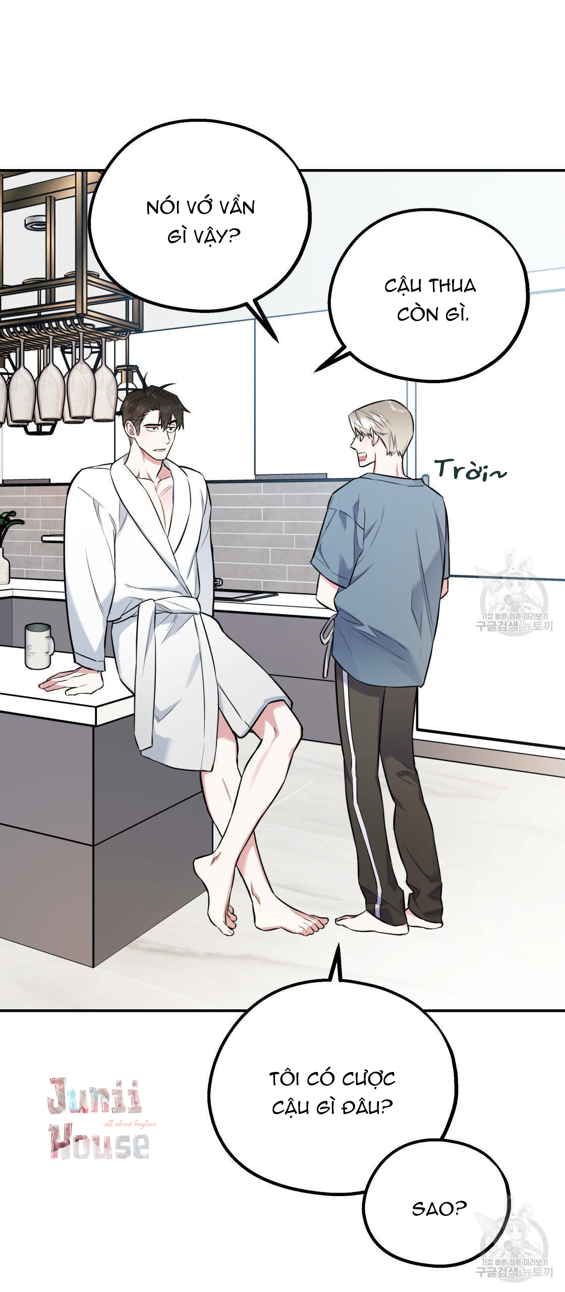 tôi với cậu không thể như thế này chapter 13 50