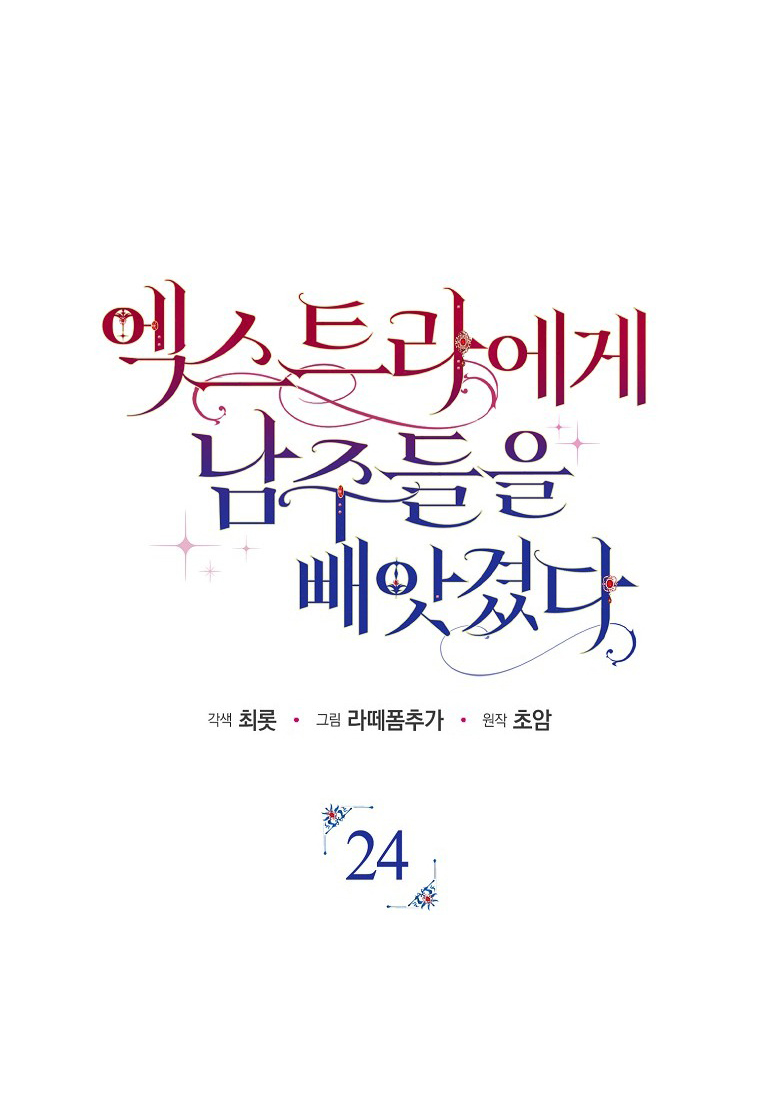 tôi đã cướp mất các nam chính từ tay nữ chính chapter 47 29