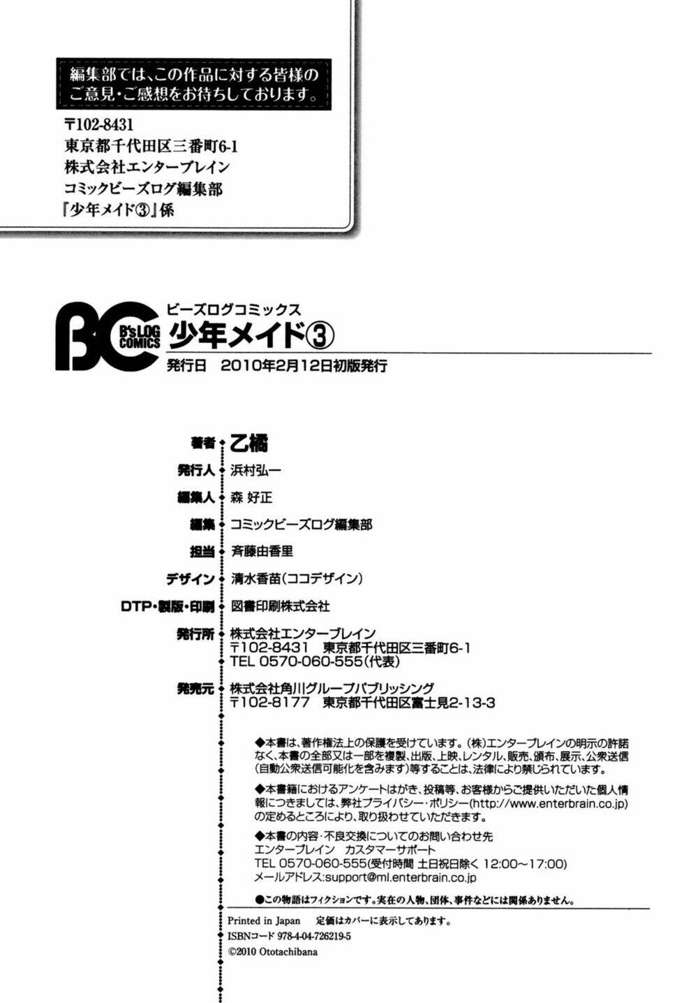 shounen maid chapter 18 41