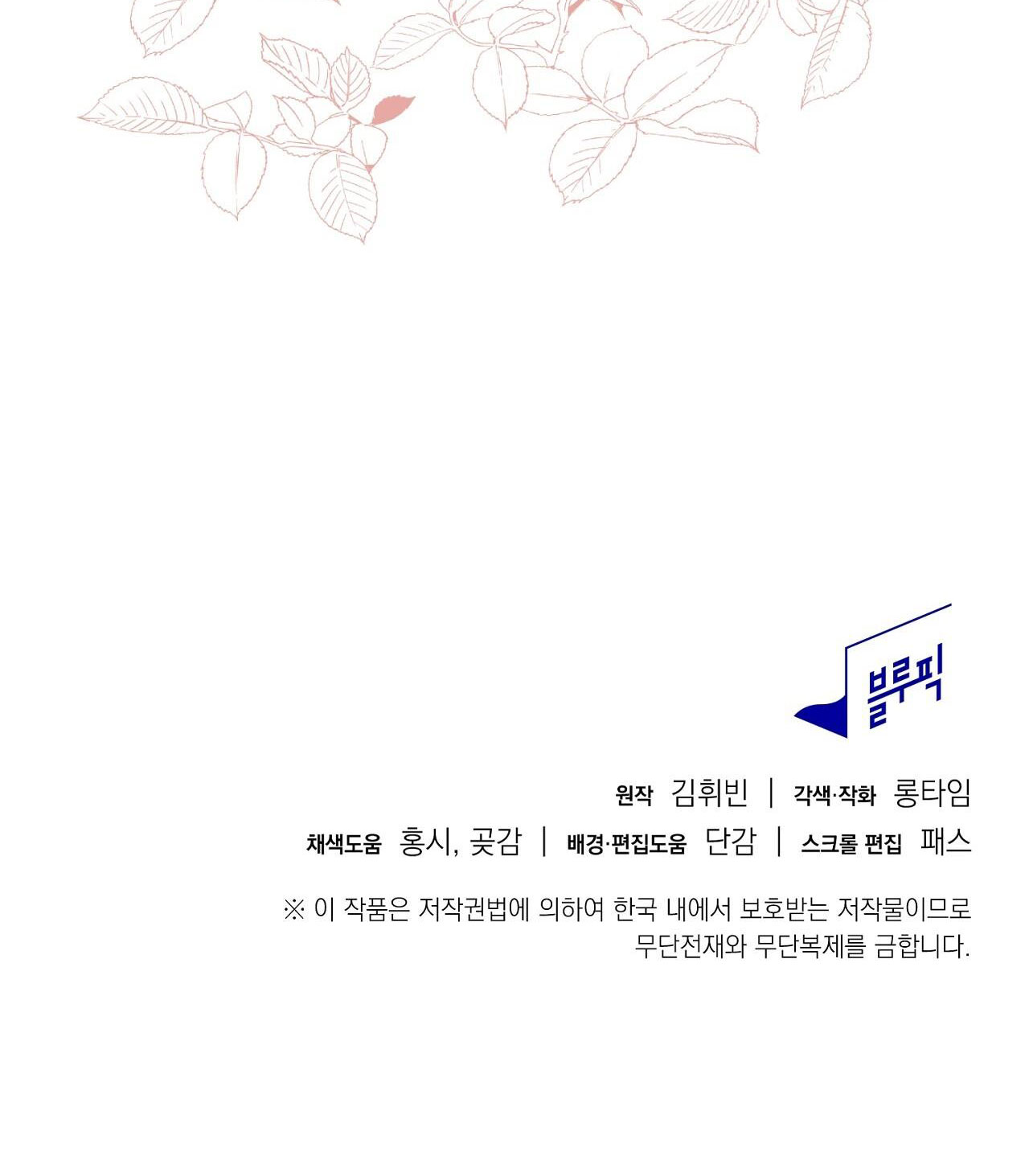 Chuyện Của Những Pháp Sư Ấy chapter 12.2 - Trang 34