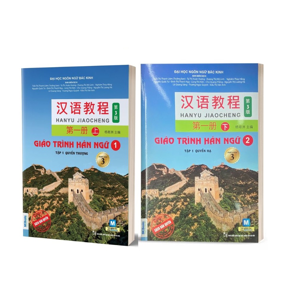 Combo Giáo Trình Hán Ngữ Tập 1 Phiên bản 3 - 2022