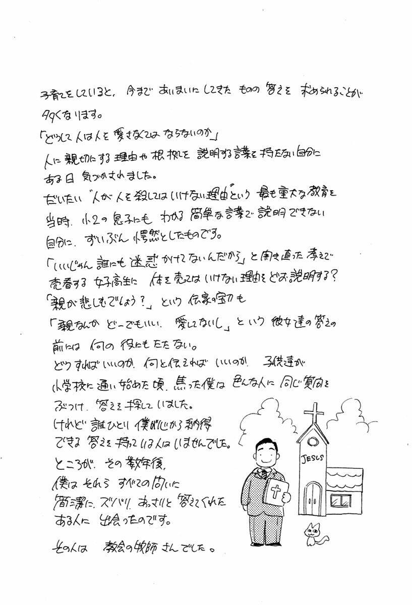 orange yane no chiisana ie full chapter 20 25