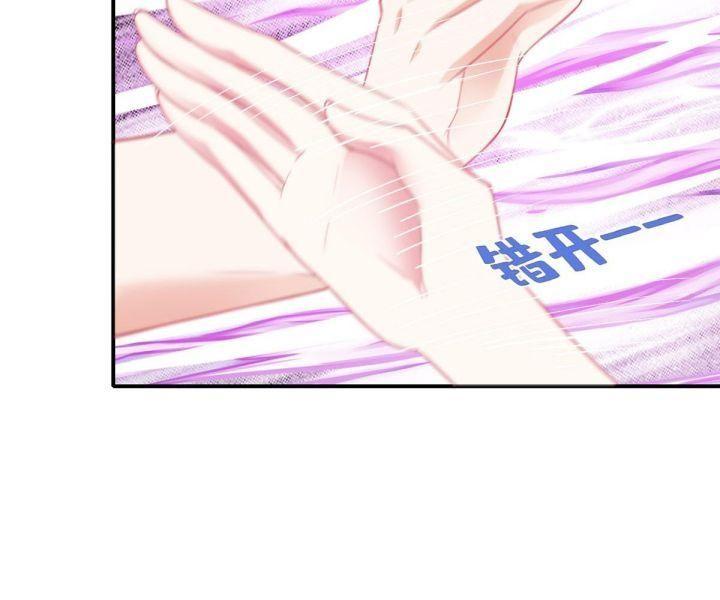 vị cứu tinh định mệnh của bệ hạ chapter 2 43