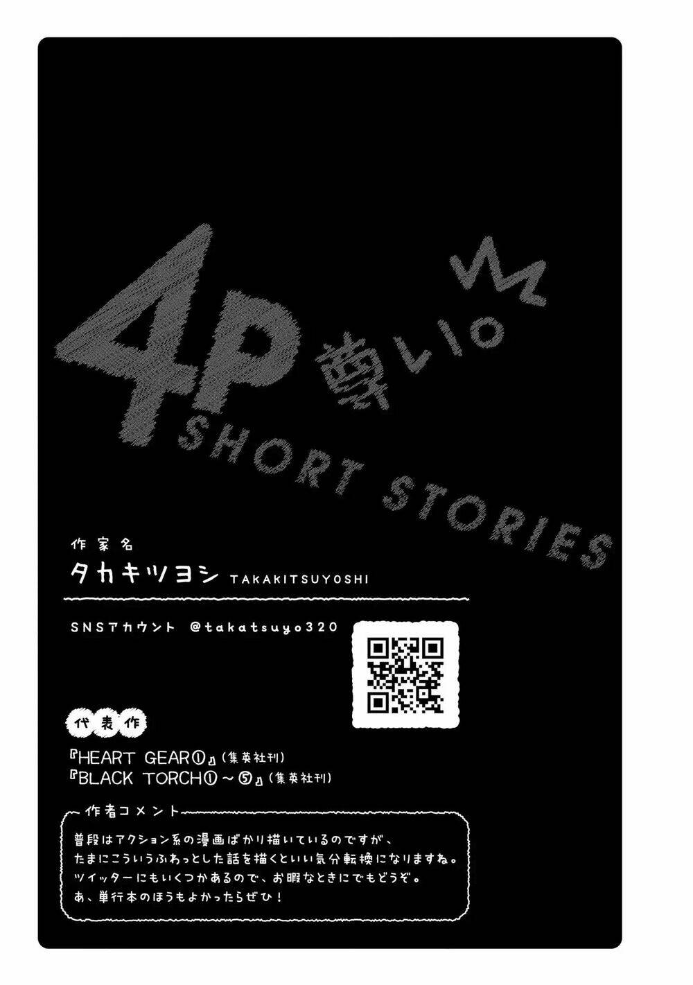 precious 4p short stories chapter 15 6