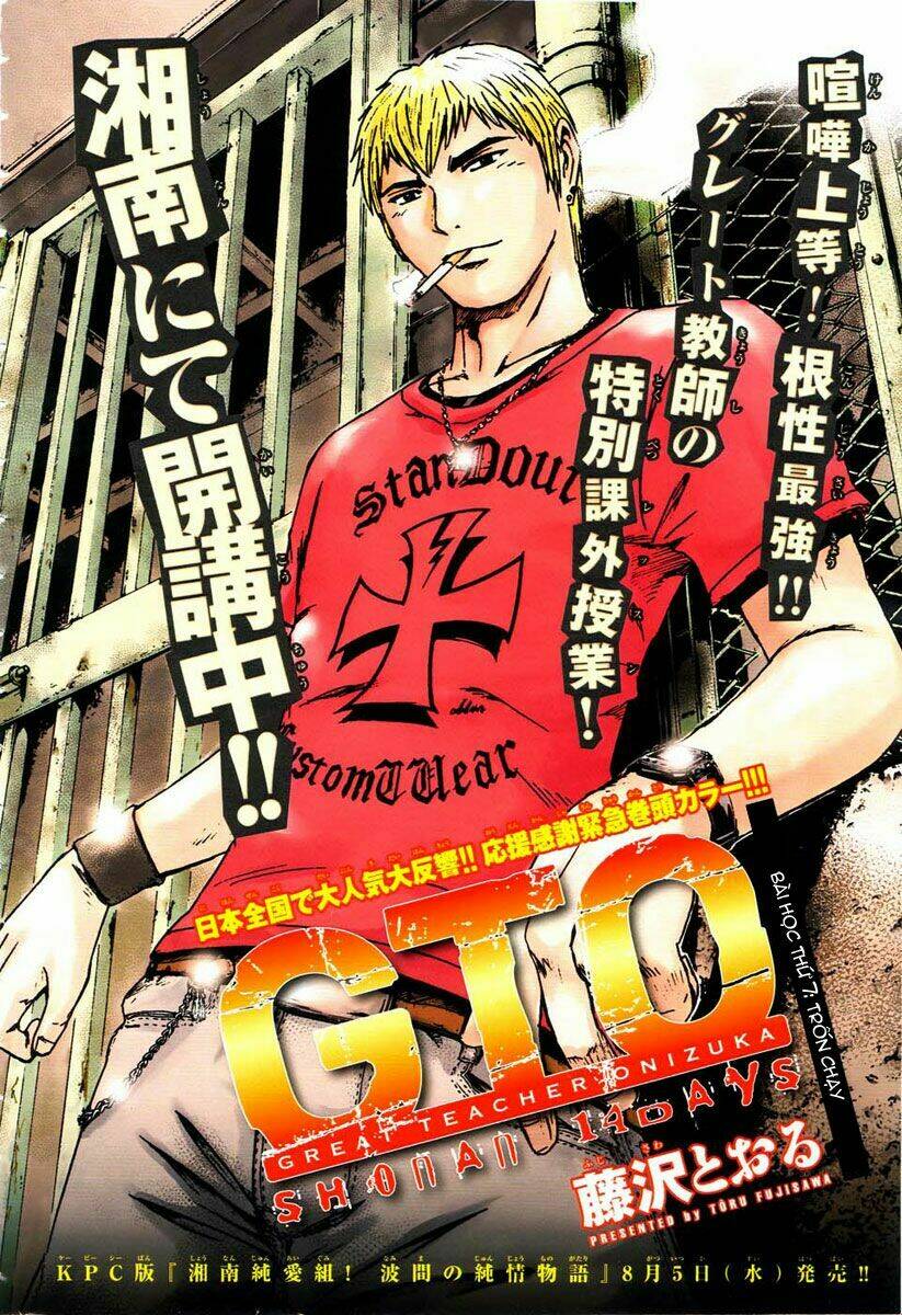 gto: shonan 14 days chapter 7 1