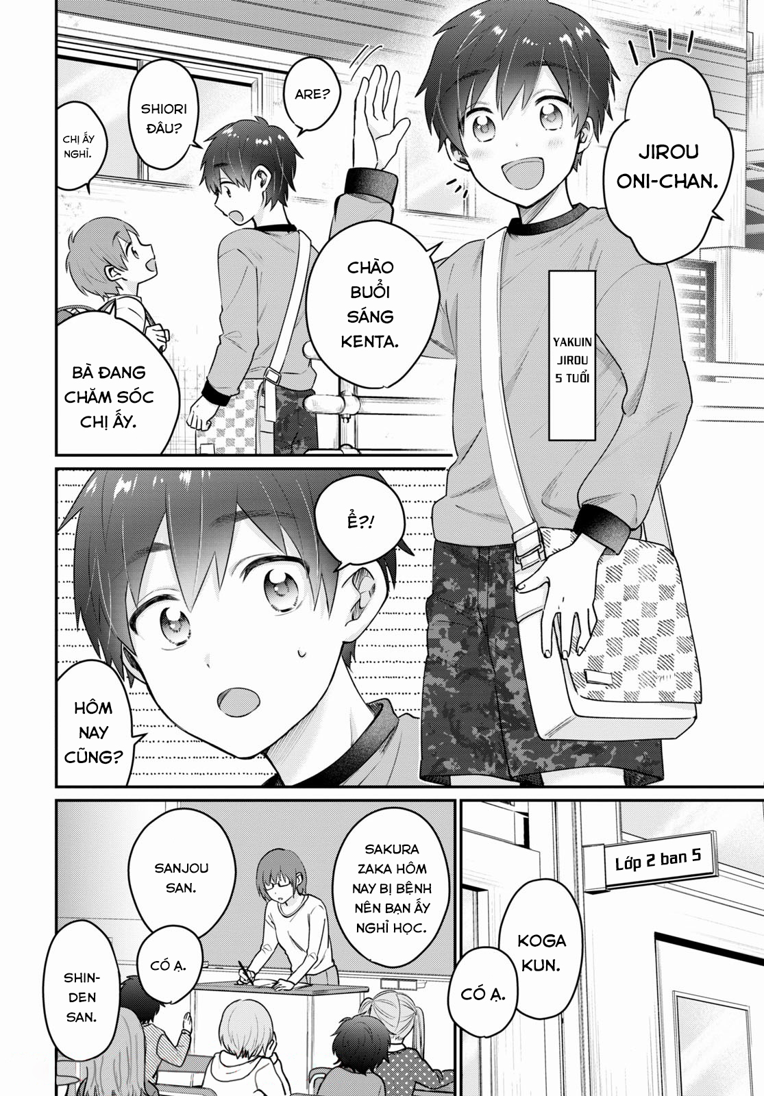 Fuufu Ijou, Koibito Miman chapter 42.5 2