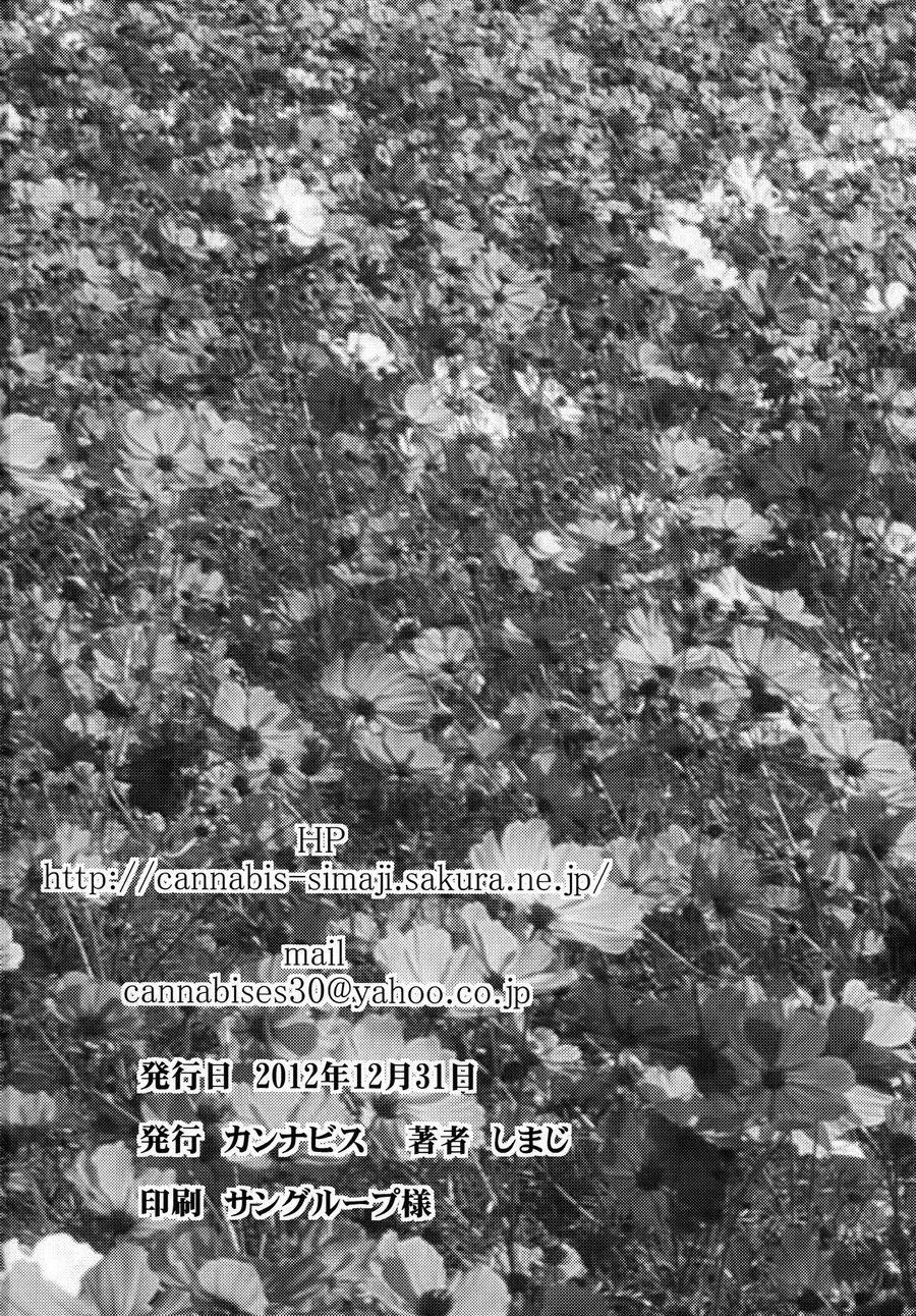 tuyển tập chjch và chjch chapter 44 26