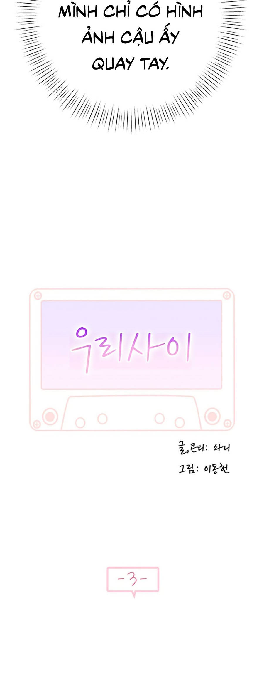 giữa hai ta chapter 3 25