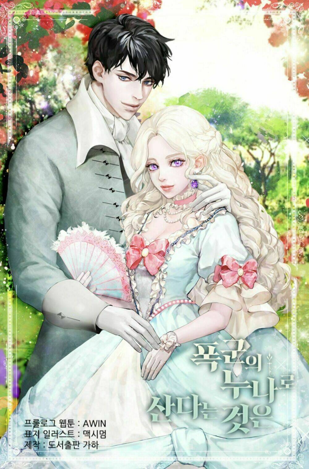 tuyển tập prologue hàn chapter 2 2