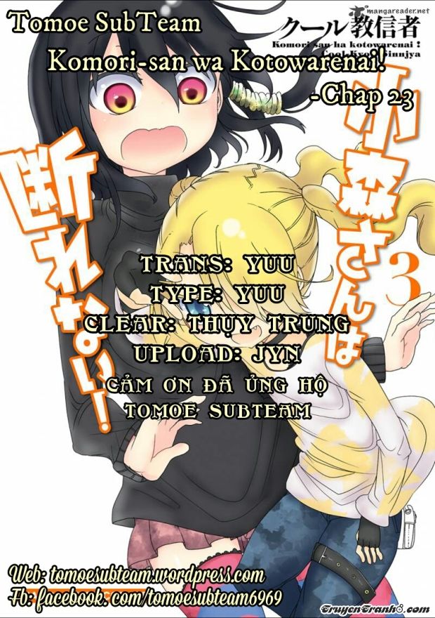 komori-san wa kotowarenai chapter 23 1