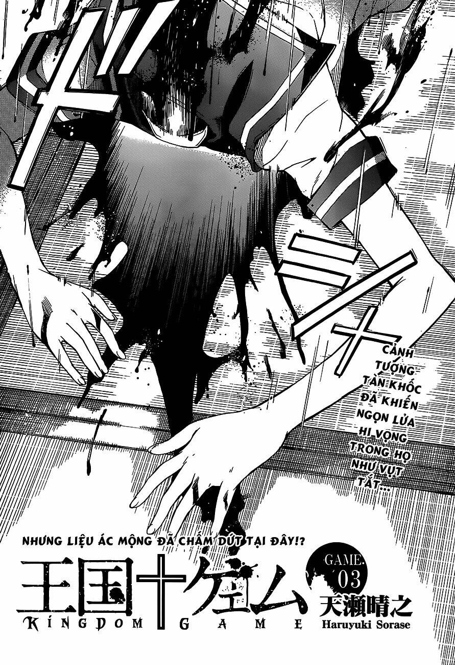 oukoku game chapter 3 4