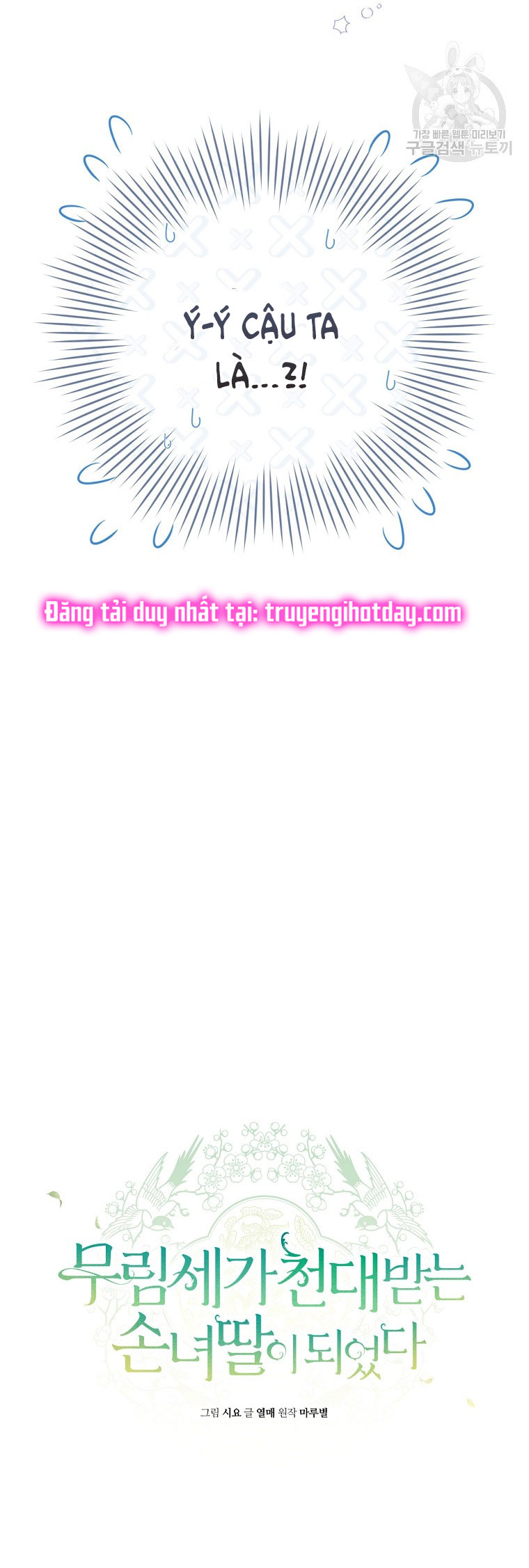 trở thành đứa cháu gái bị ghẻ lạnh trong gia tộc võ giả hùng mạnh chapter 19.2 12