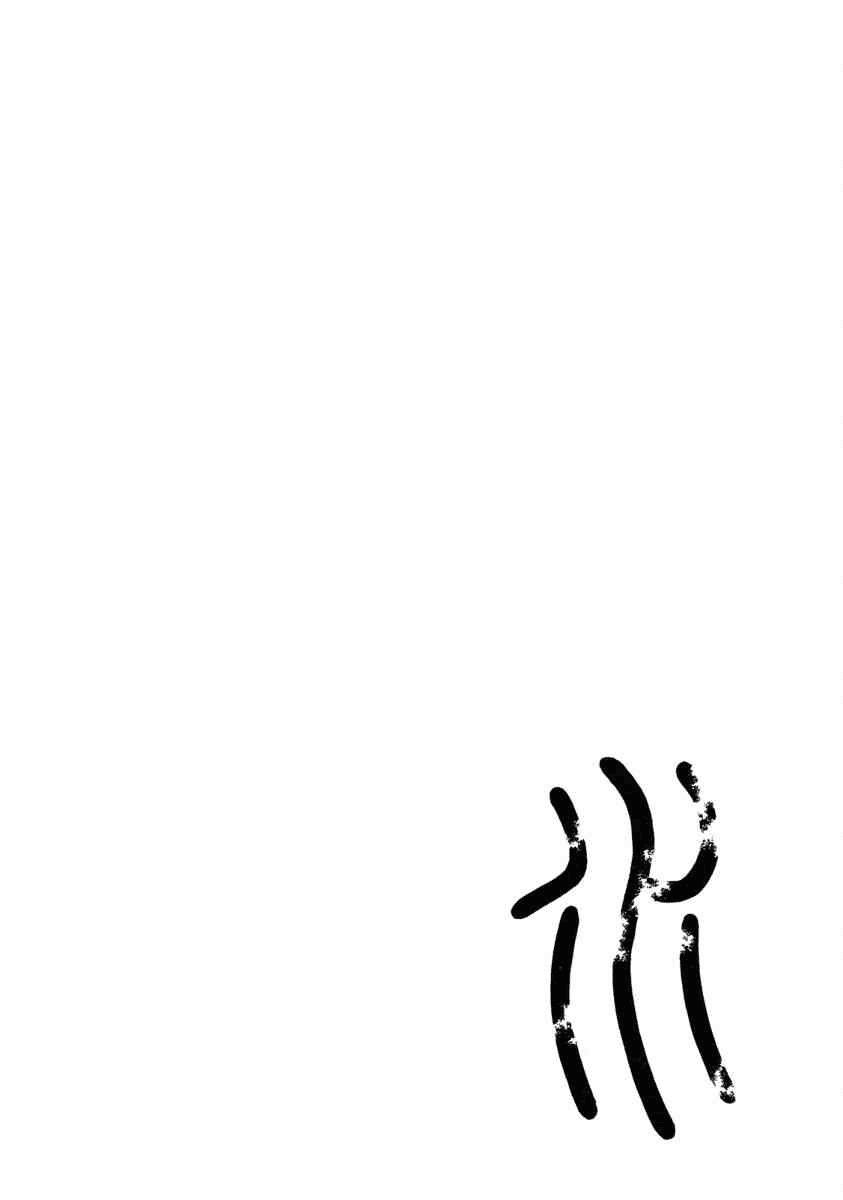 aphorism chapter 6 5