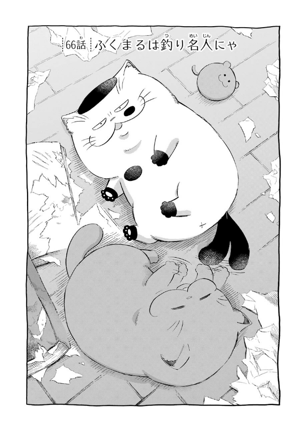 おじさまと猫 7 - Ojisama to Neko - A Man And His Cat