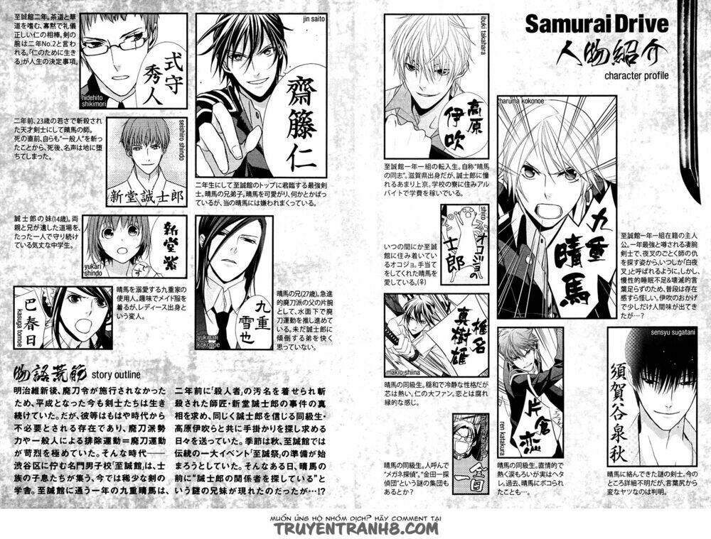 samurai drive chapter 9 7